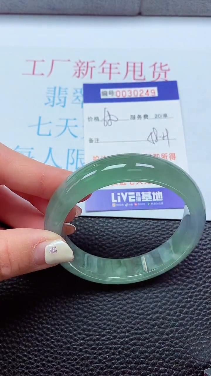 【闪购商品】以实物为准0000030249