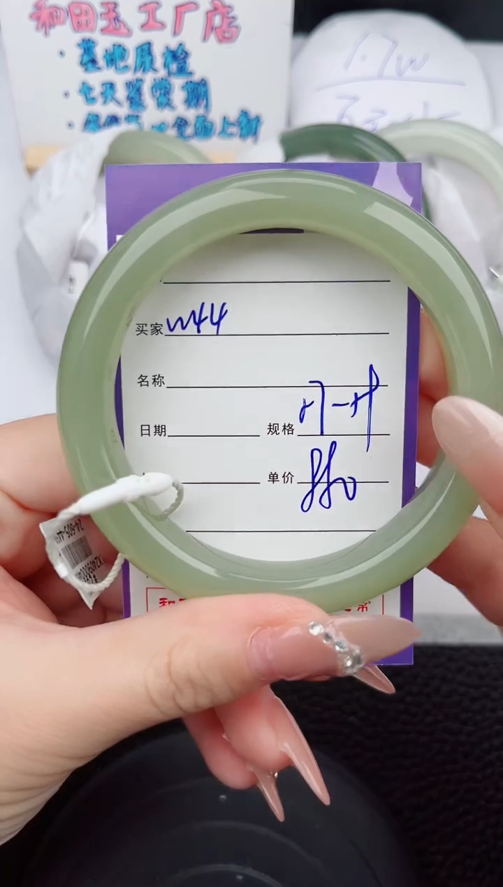 【闪购商品】和田玉手镯未镶嵌44微色差T1