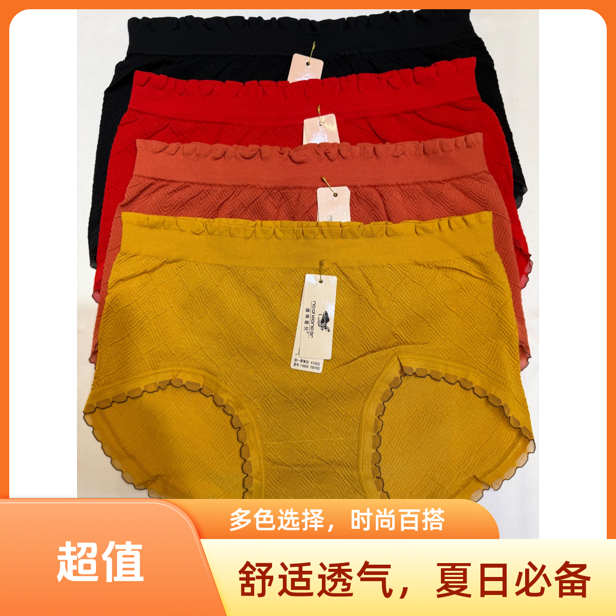 新款的舒适 柔软内裤