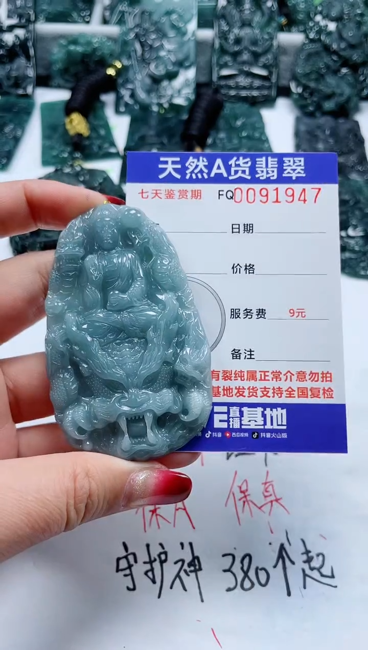 【闪购商品】翡翠颈饰未镶嵌            