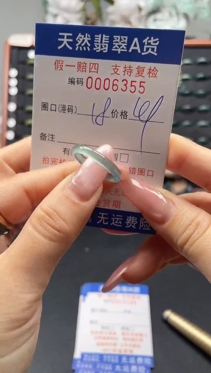 未镶嵌戒指翡翠18*6355
