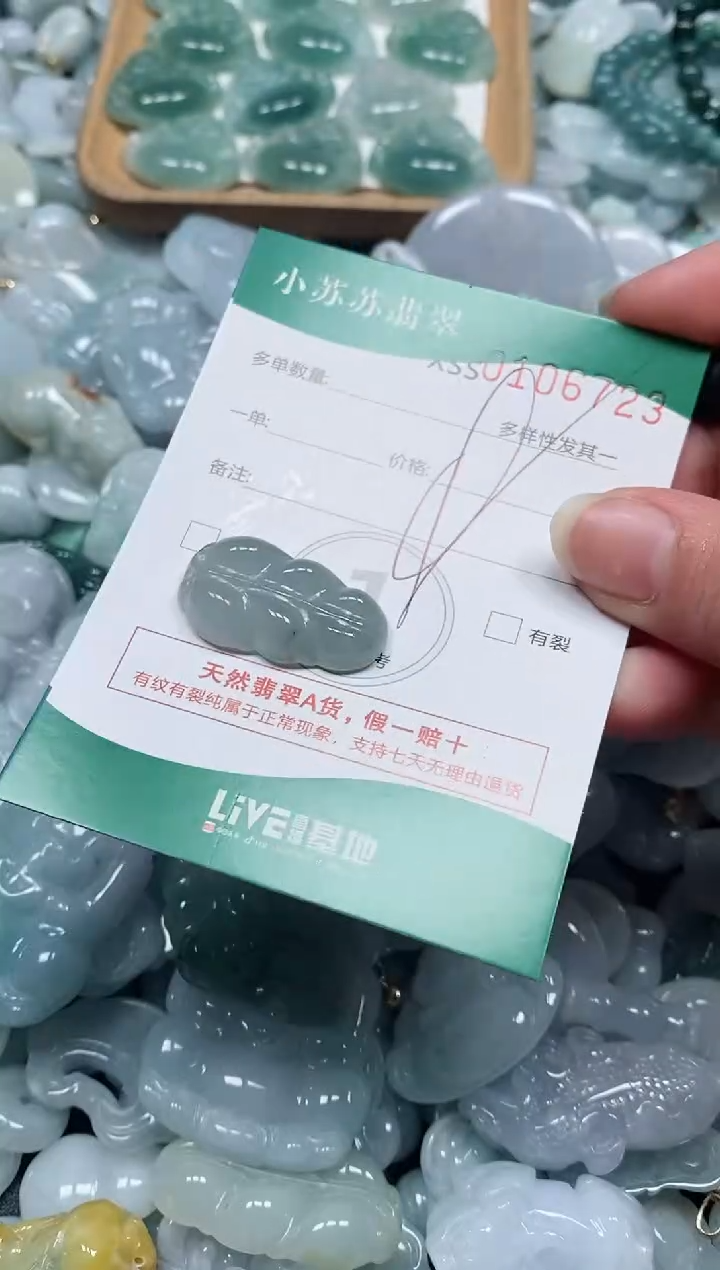 【闪购商品】翡翠颈饰未镶嵌闪购商品0106723