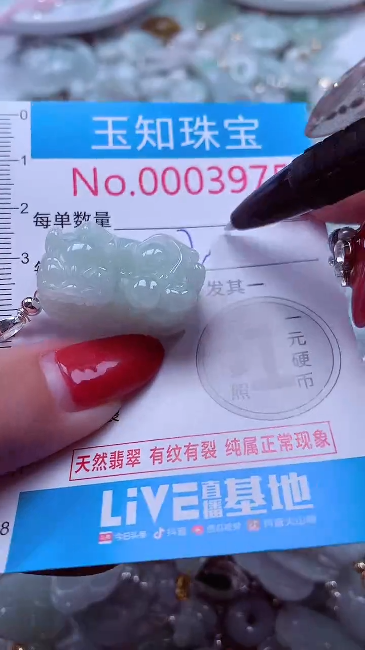 吊坠(不含链)未镶嵌翡翠3975