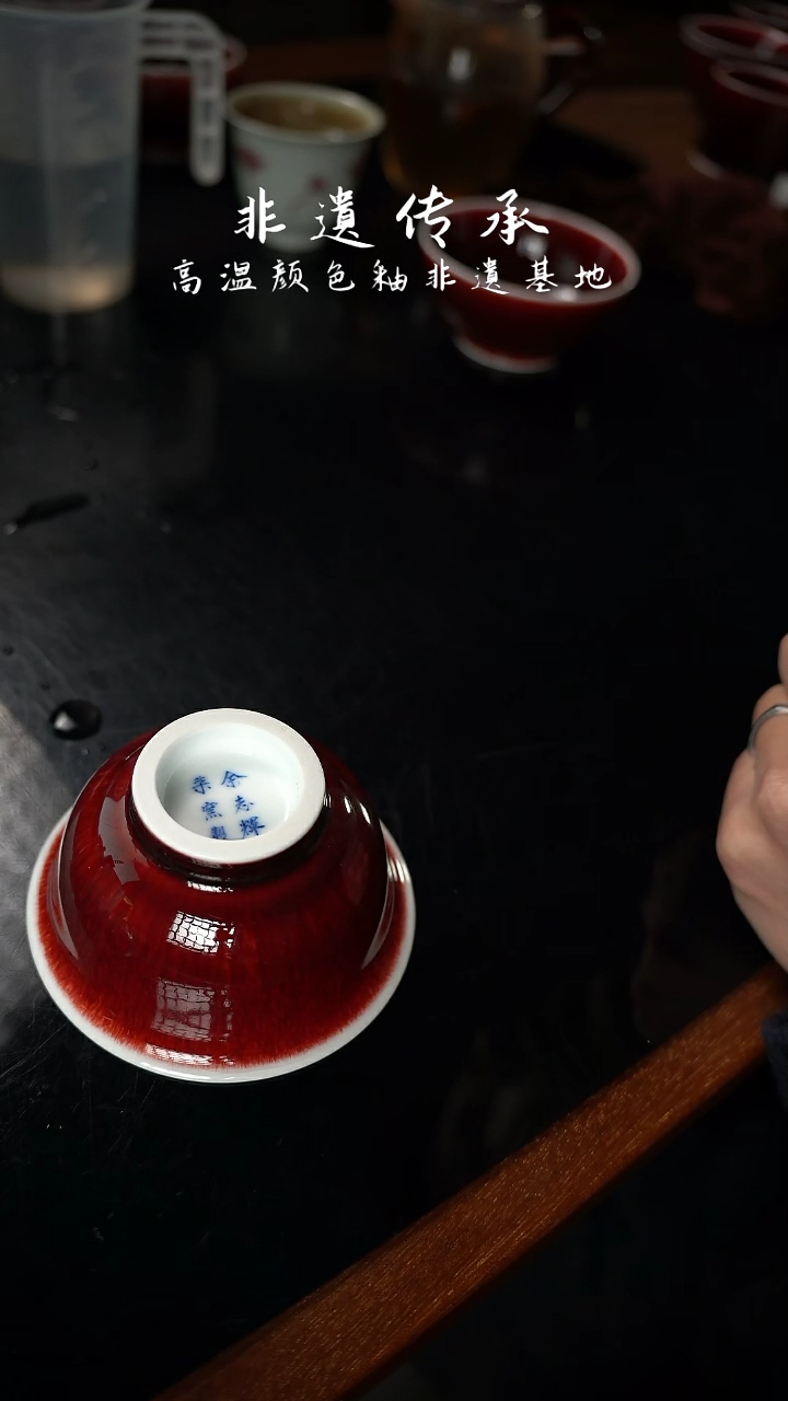 【闪购商品】杯精品郎红看余窑