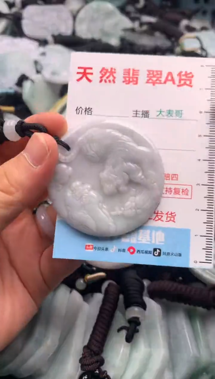 【闪购商品】翡翠吊坠(不含链)未镶嵌1