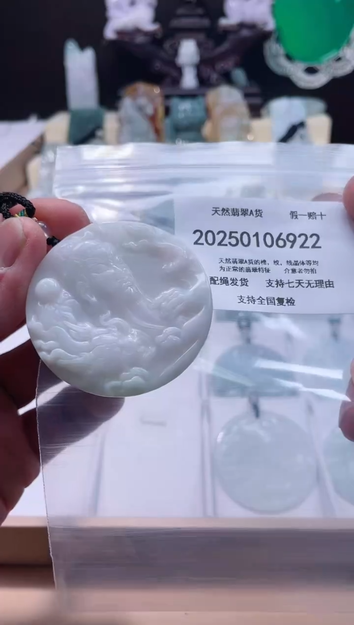 【闪购商品】翡翠颈饰未镶嵌闪购商品8号店200250010022