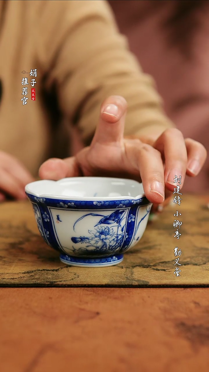 艺家仁 春夏秋冬四方杯