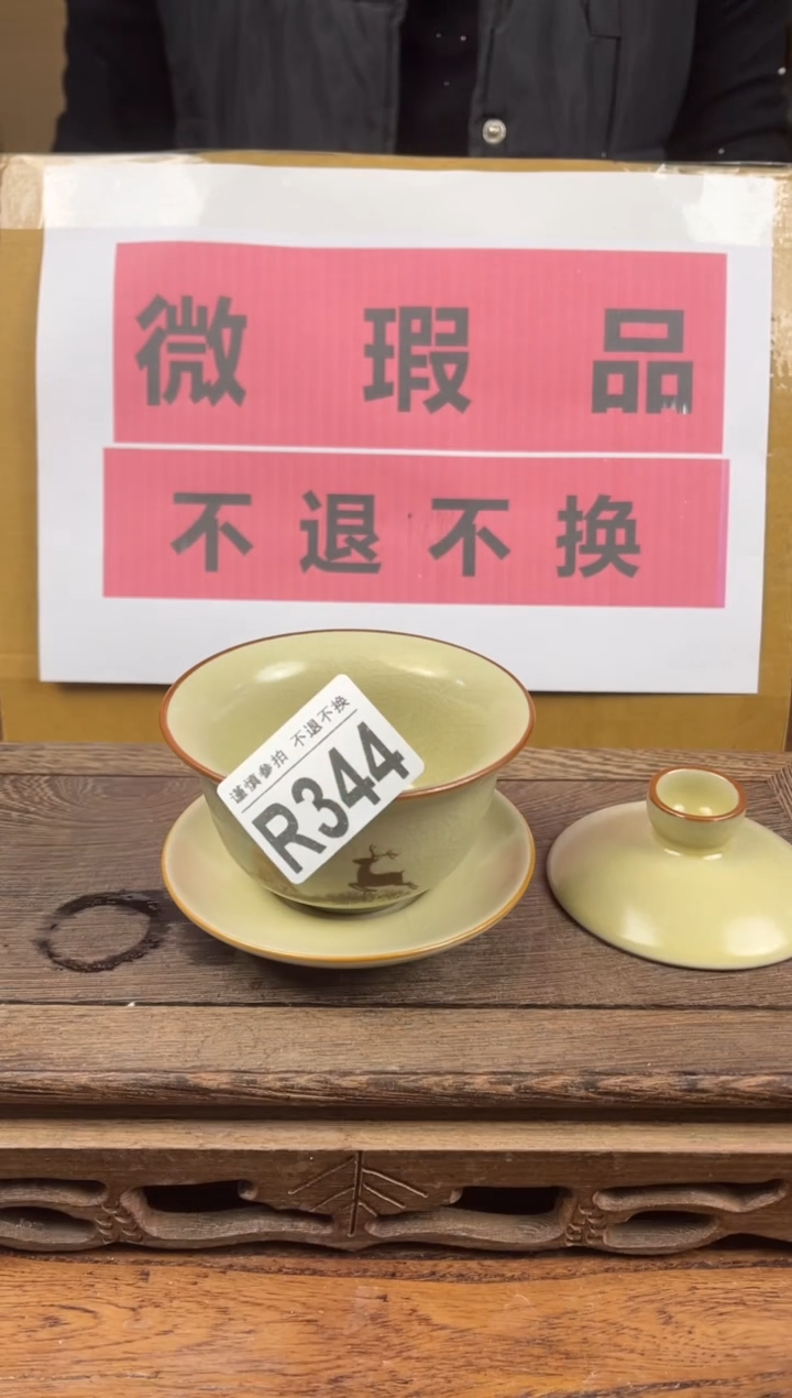 【闪购商品】瑕疵品瓷器 处理专场（不退不换）344