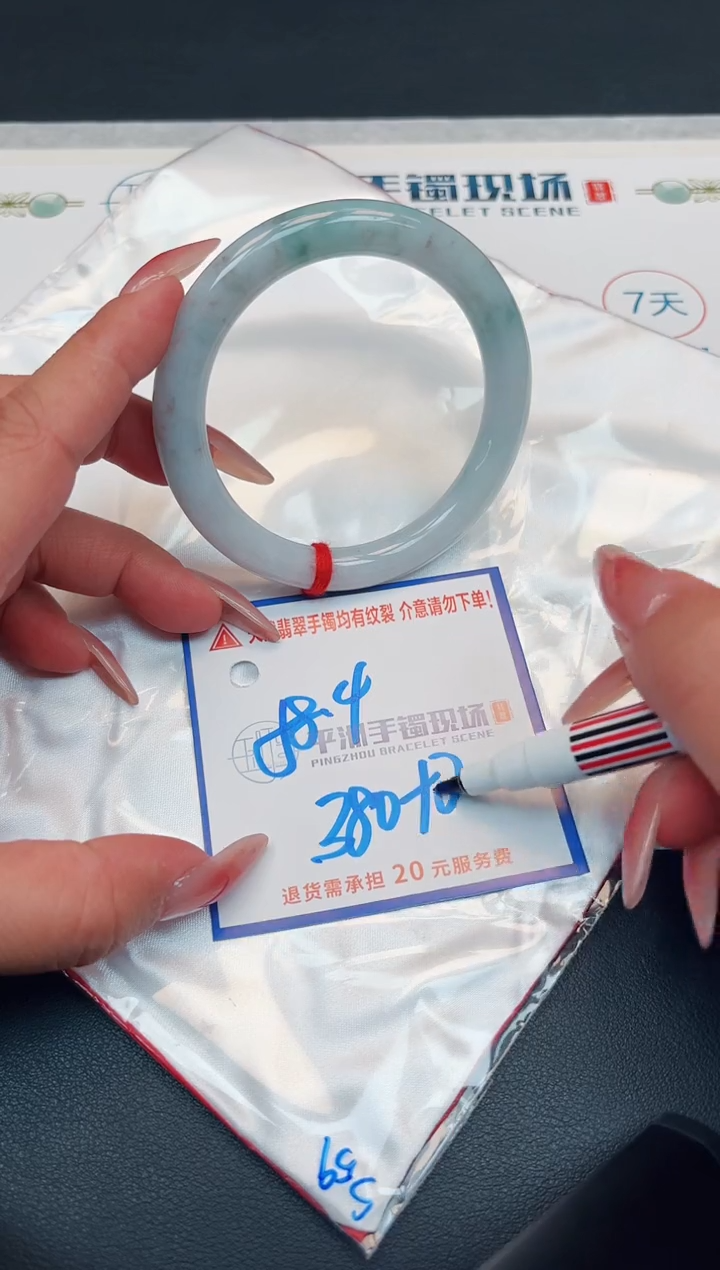 【闪购商品】翡翠手镯未镶嵌11111111111