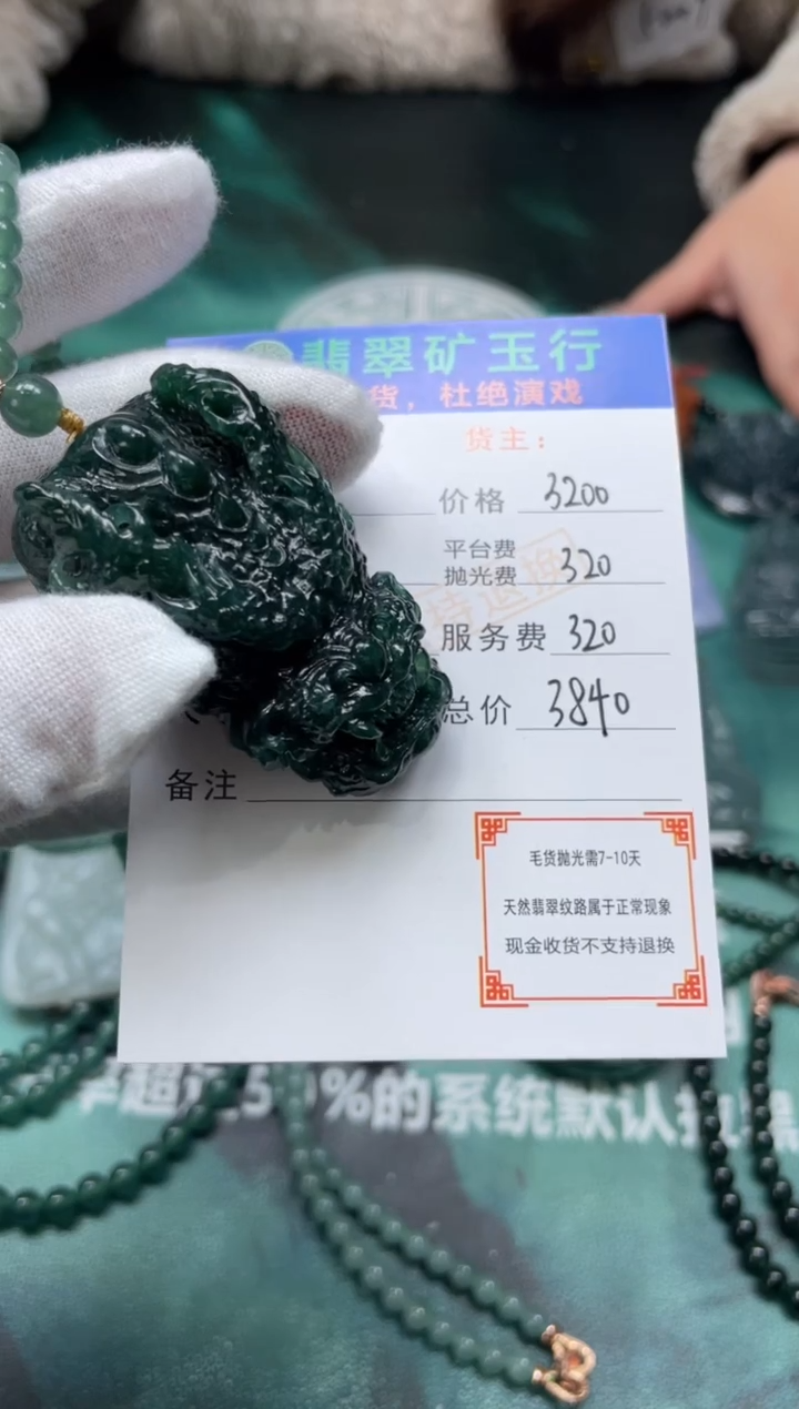 【闪购商品】定制翡翠未镶嵌-毛货-不退不换