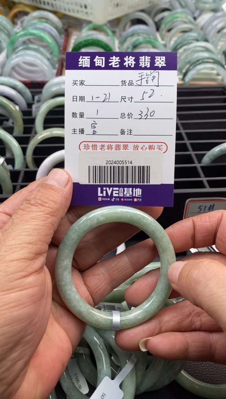 【闪购商品】翡翠手镯未镶嵌/2024005514