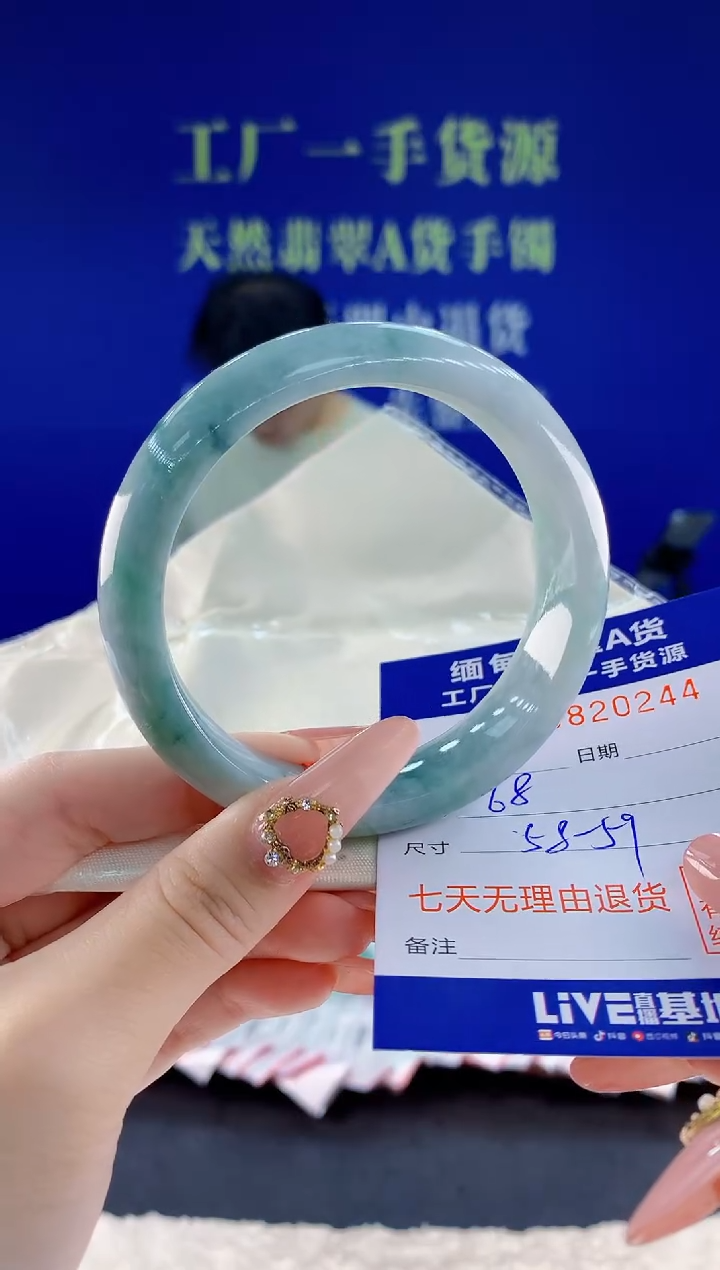未镶嵌手镯翡翠44
