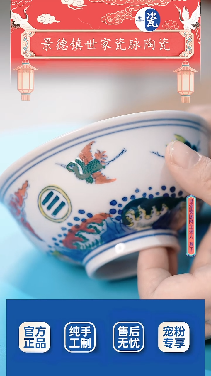 陶陶瓷/12.8-18/k05357