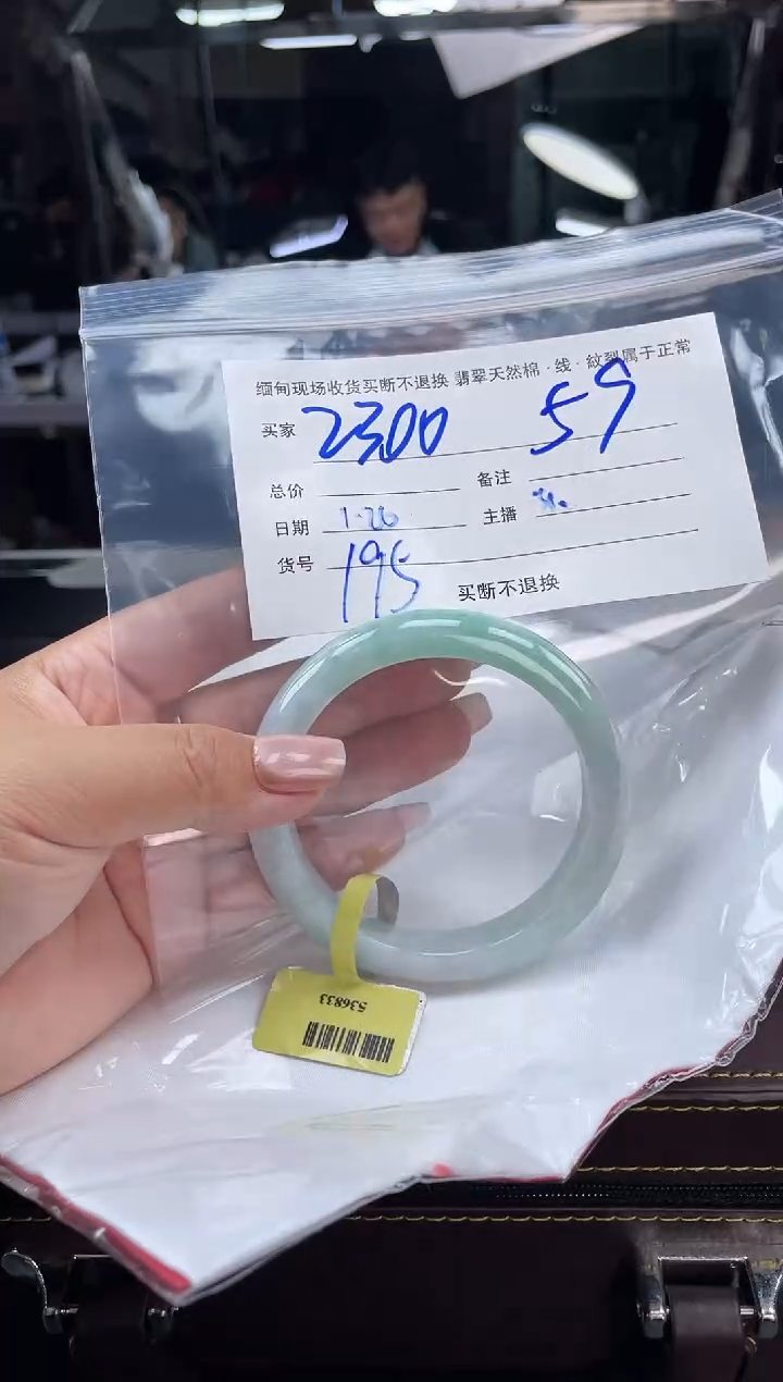 【闪购商品】定制翡翠手镯未镶嵌毛货手镯需精细抛光/59