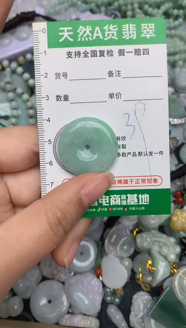 【闪购商品】翡翠颈饰未镶嵌天然缅甸A货翡翠吊坠