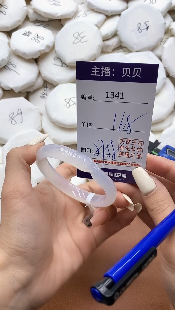 玛瑙/玉髓手镯未镶嵌1341