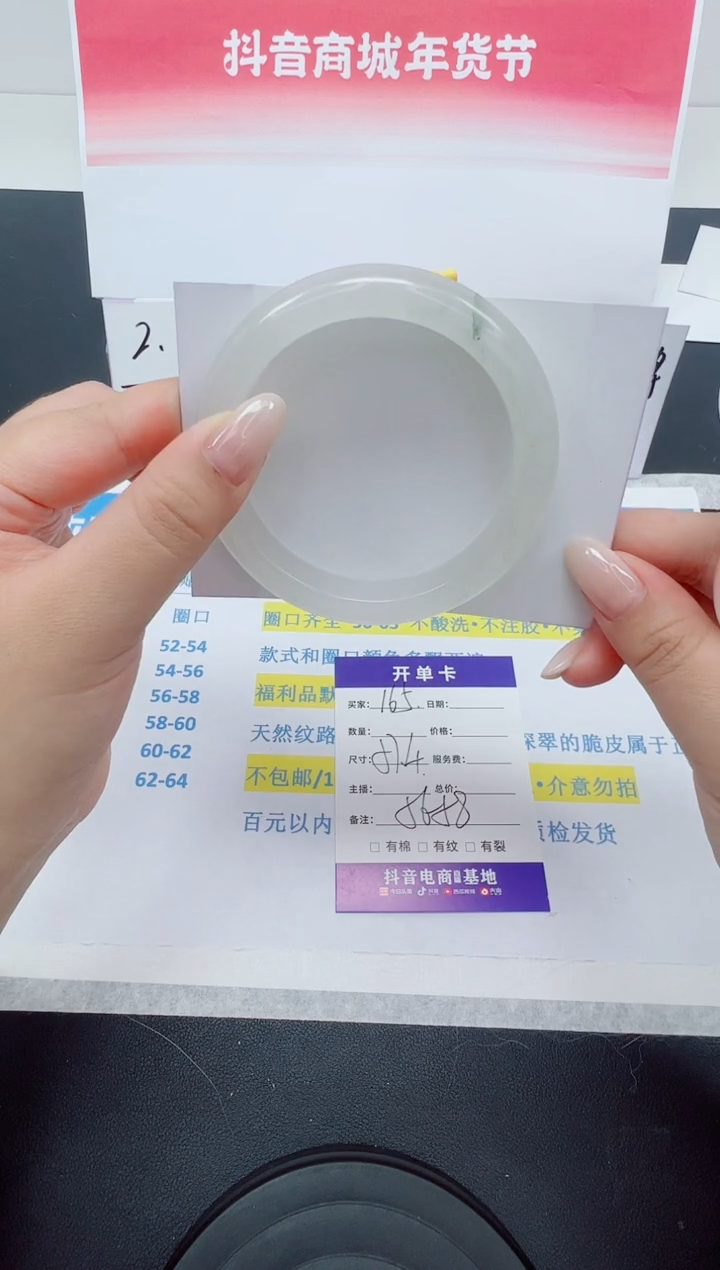 【闪购商品】石英质玉手镯未镶嵌编号：165--57.4圈 天山翠 