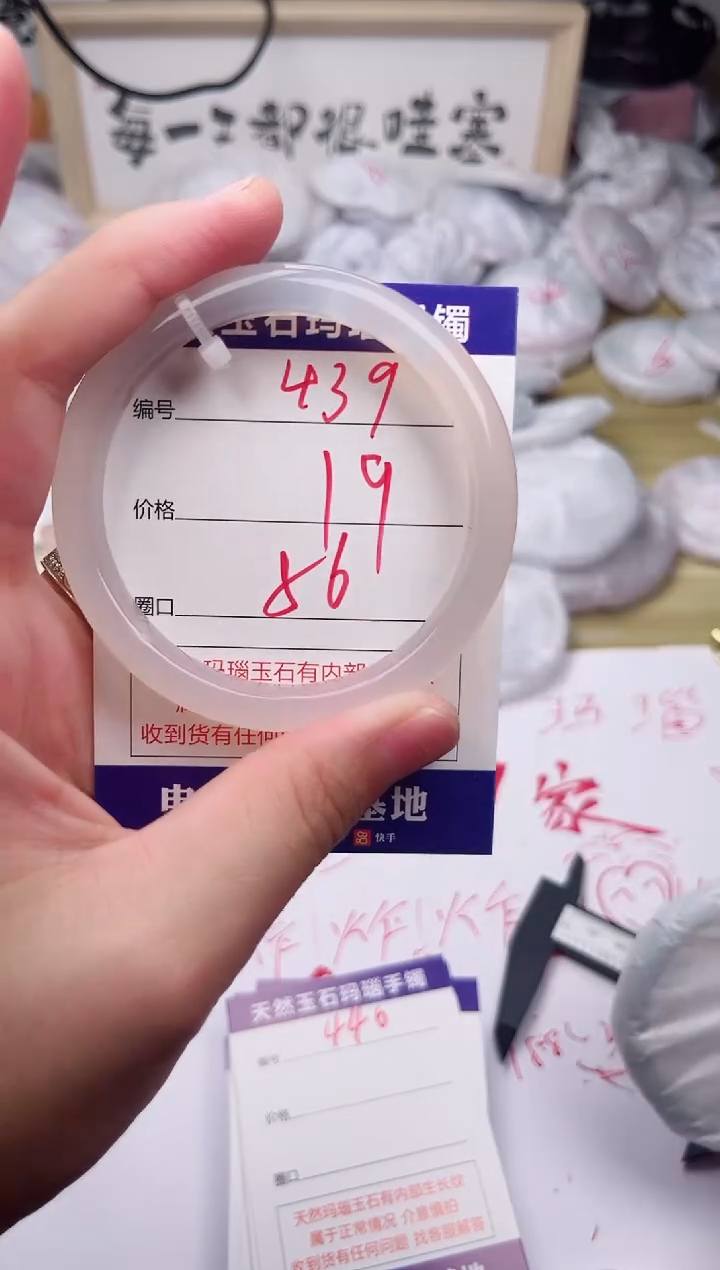 玛瑙/玉髓手镯未镶嵌439