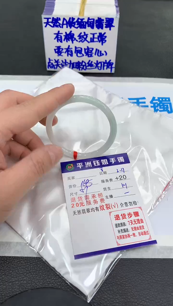 【闪购商品】翡翠手镯未镶嵌111111111