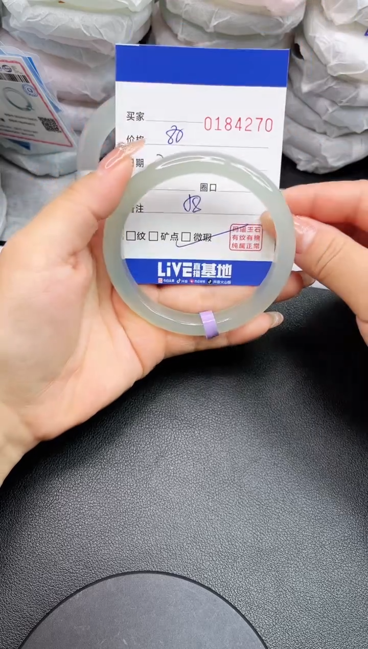 【闪购商品】玛瑙/玉髓手镯未镶嵌4270