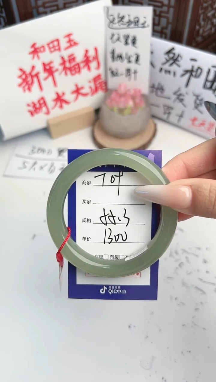 【闪购商品】和田玉手镯未镶嵌微色差T09