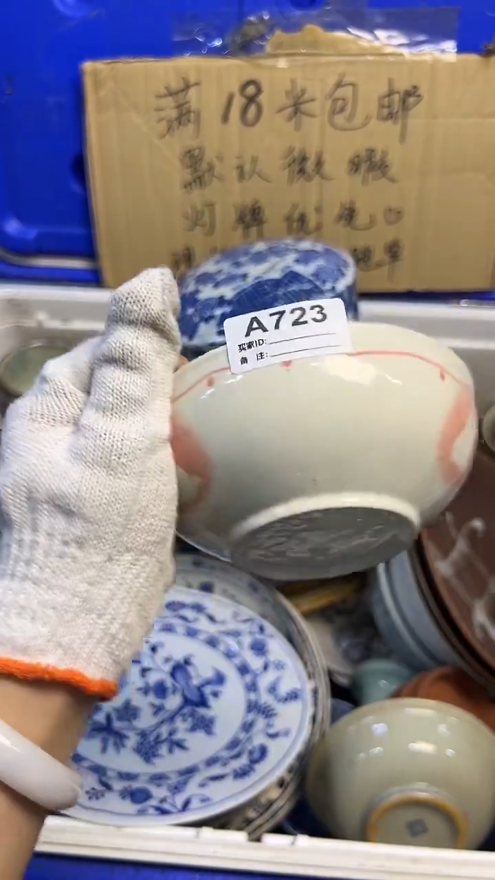 瓷片补*723大碗...