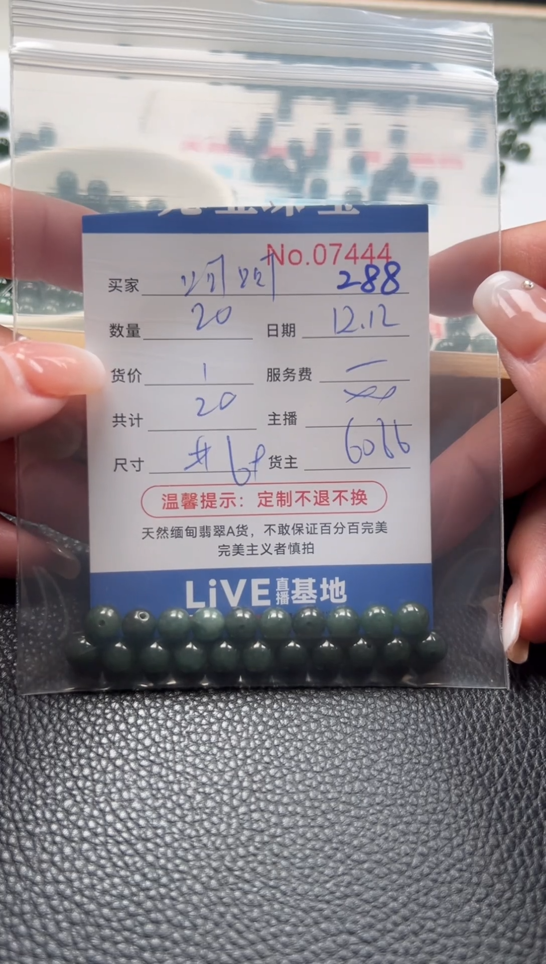 散珠翡翠呵***^单：288