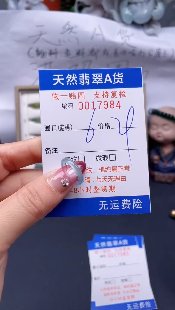 【闪购商品】翡翠戒指未镶嵌6*17984..