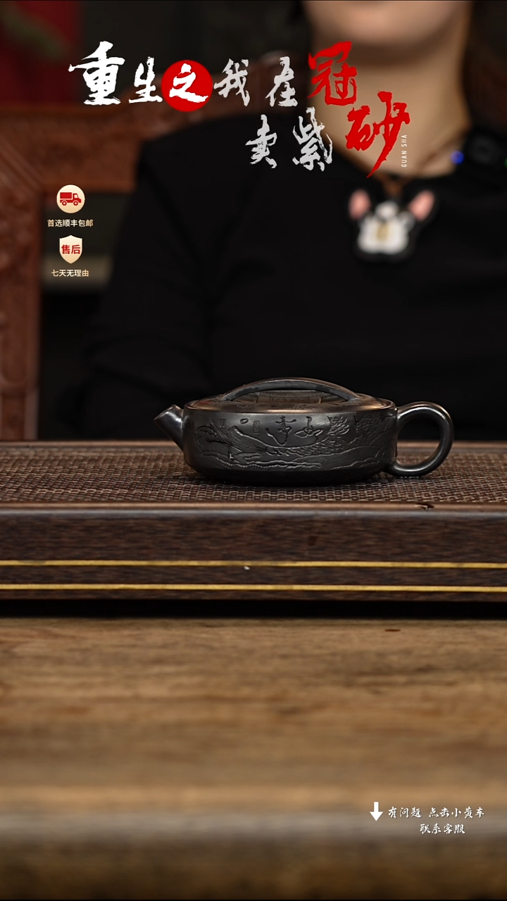 【闪购商品】紫砂茶壶冠砂茶器36