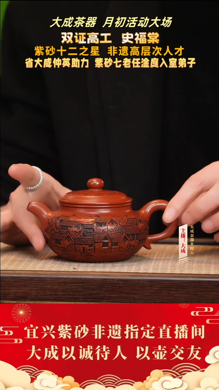 【闪购商品】紫砂茶壶38号史福棠 鸣远朱泥 360cc左右