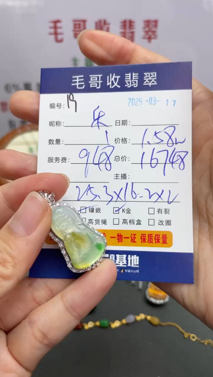 【闪购商品】翡翠18K金镶嵌颈饰翡翠