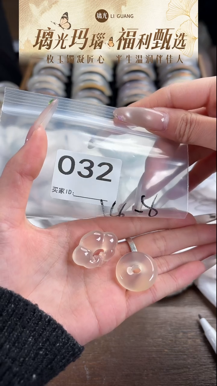 手镯玛瑙/玉髓未镶嵌032