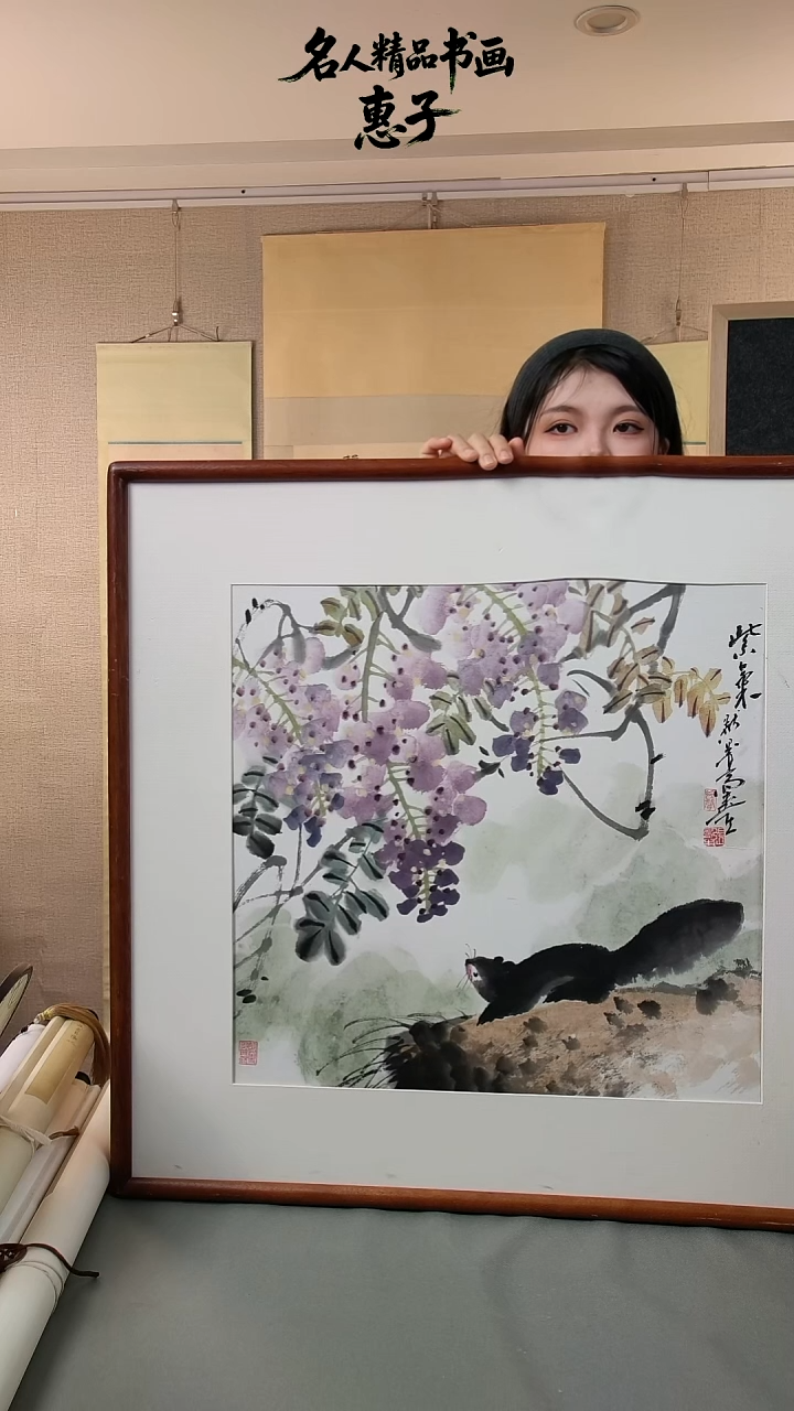 书法张寿生 松鼠图 二尺斗方