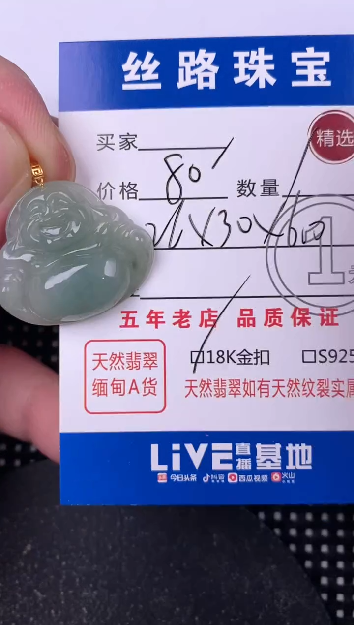 翡翠18K金镶嵌颈饰挂件