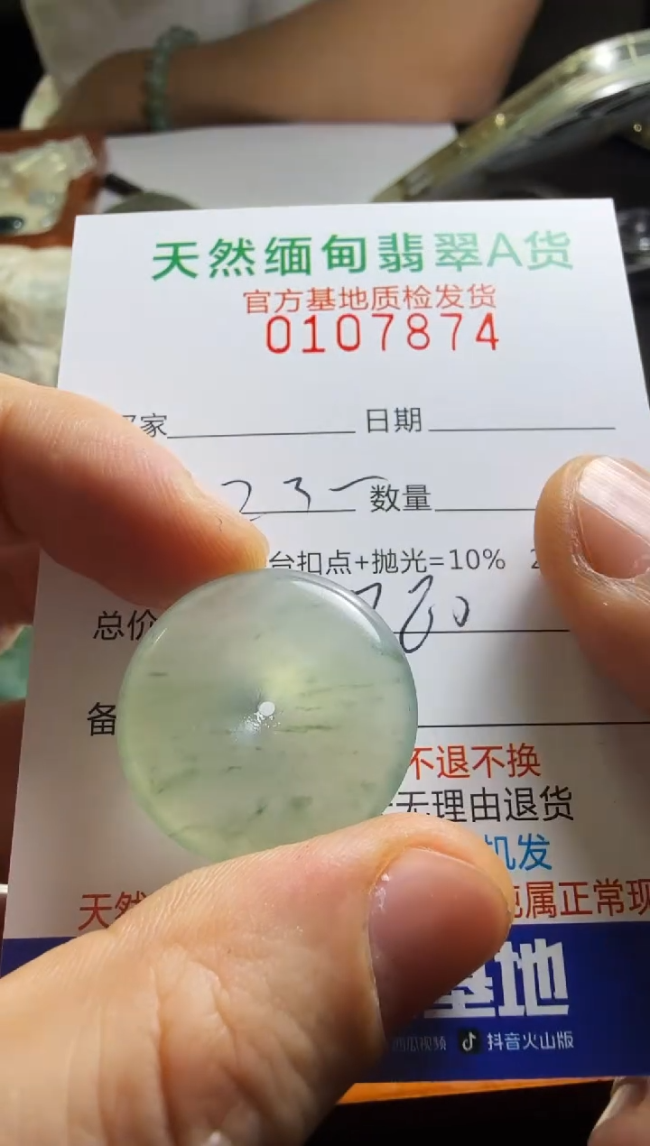 未镶嵌定制翡翠小*上翡翠