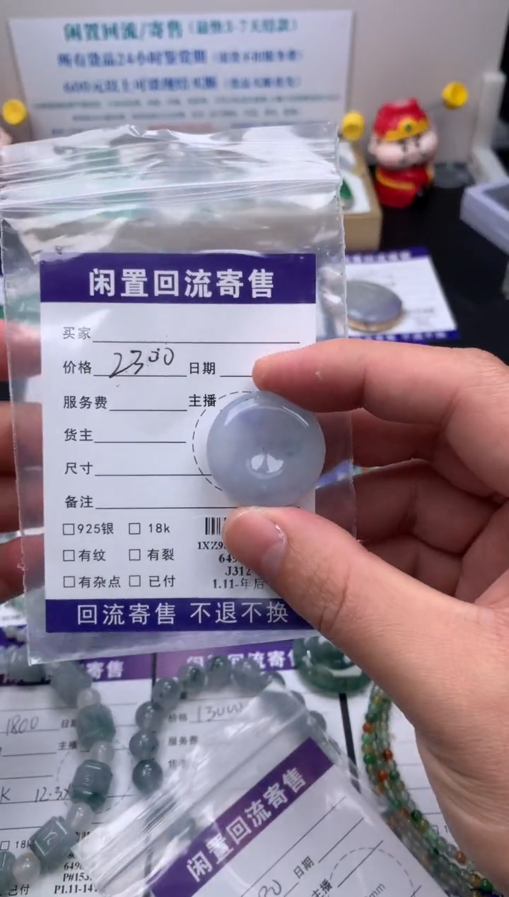 【闪购商品】定制翡翠未镶嵌模式推广期24小时鉴赏期