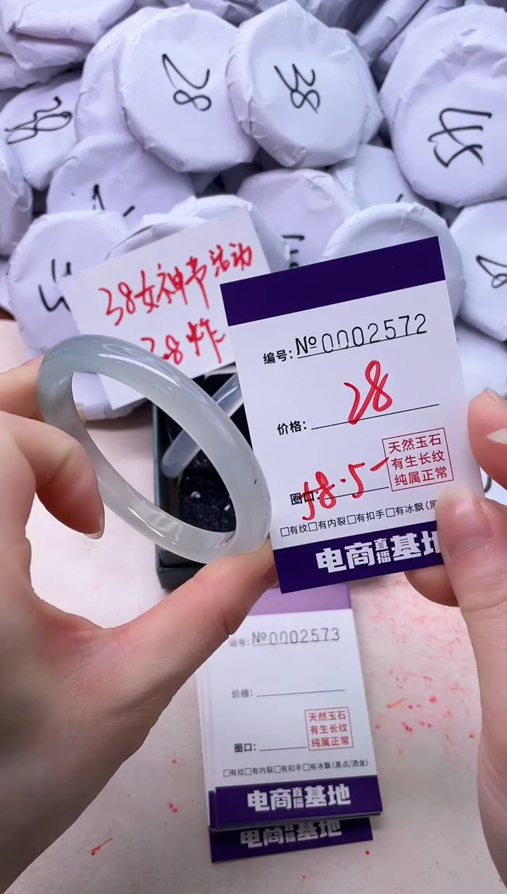 【闪购商品】玛瑙/玉髓手镯未镶嵌2572