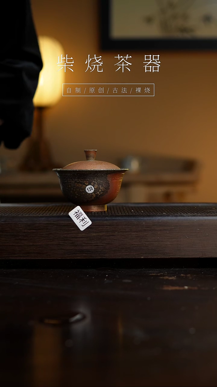 【闪购商品】130滑盖盖碗