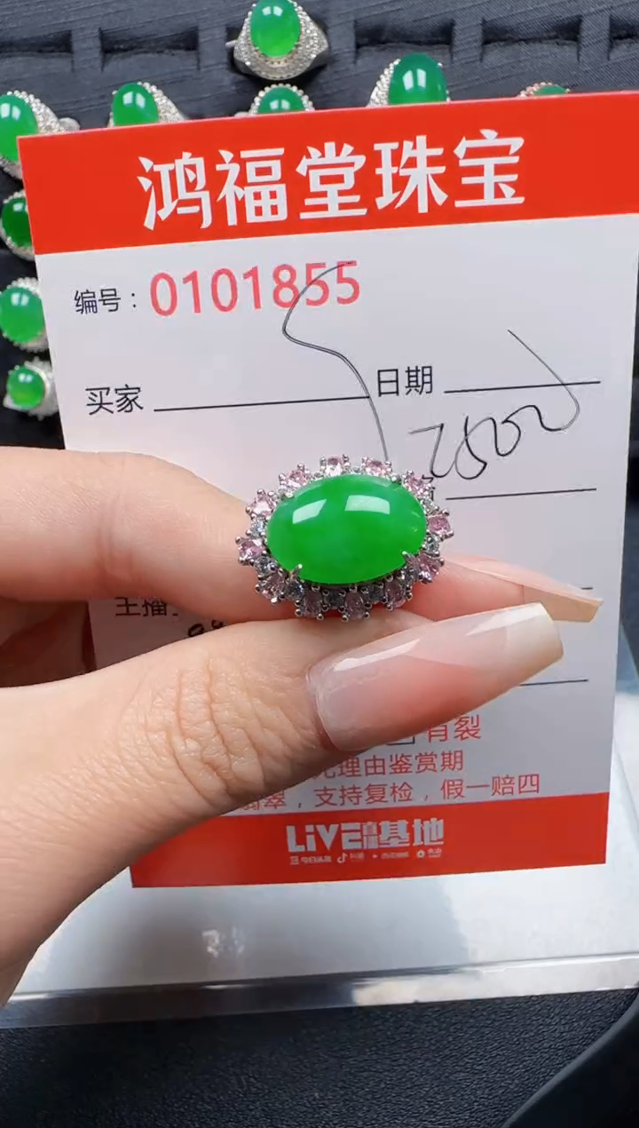 【闪购商品】翡翠戒指银S925镶嵌1855