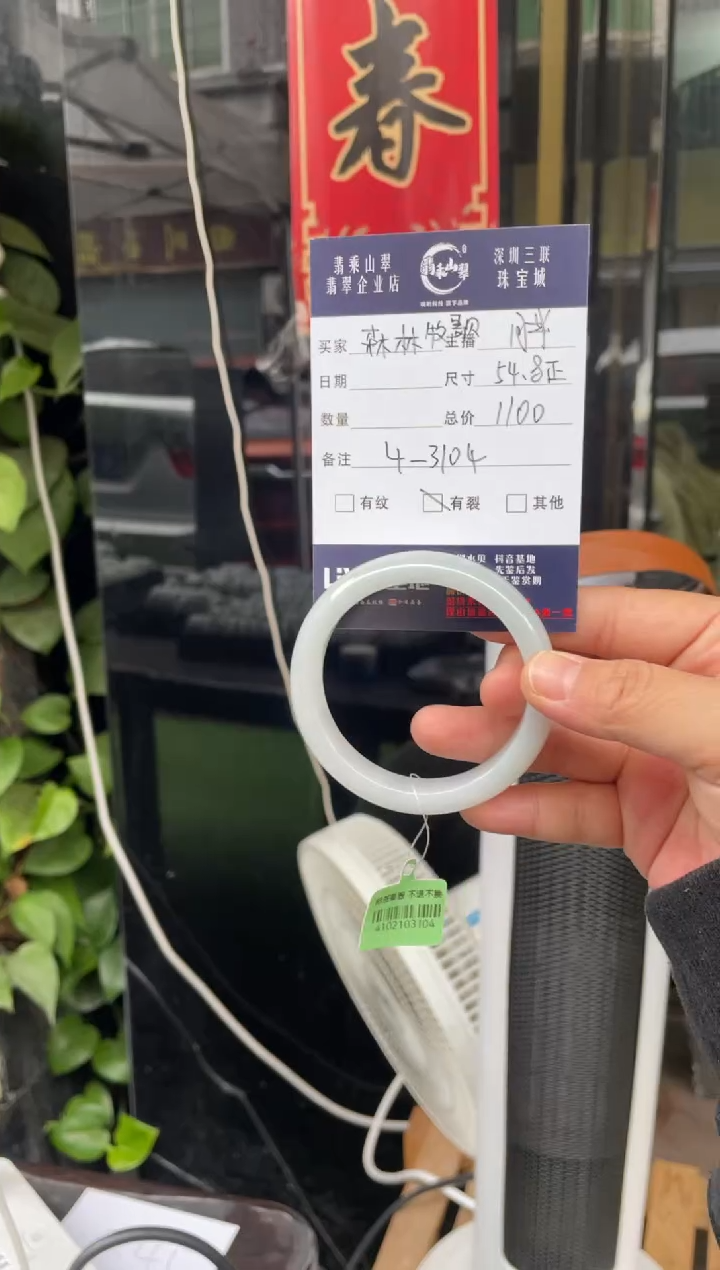 【闪购商品】翡翠手镯未镶嵌W 54正圈 3104
