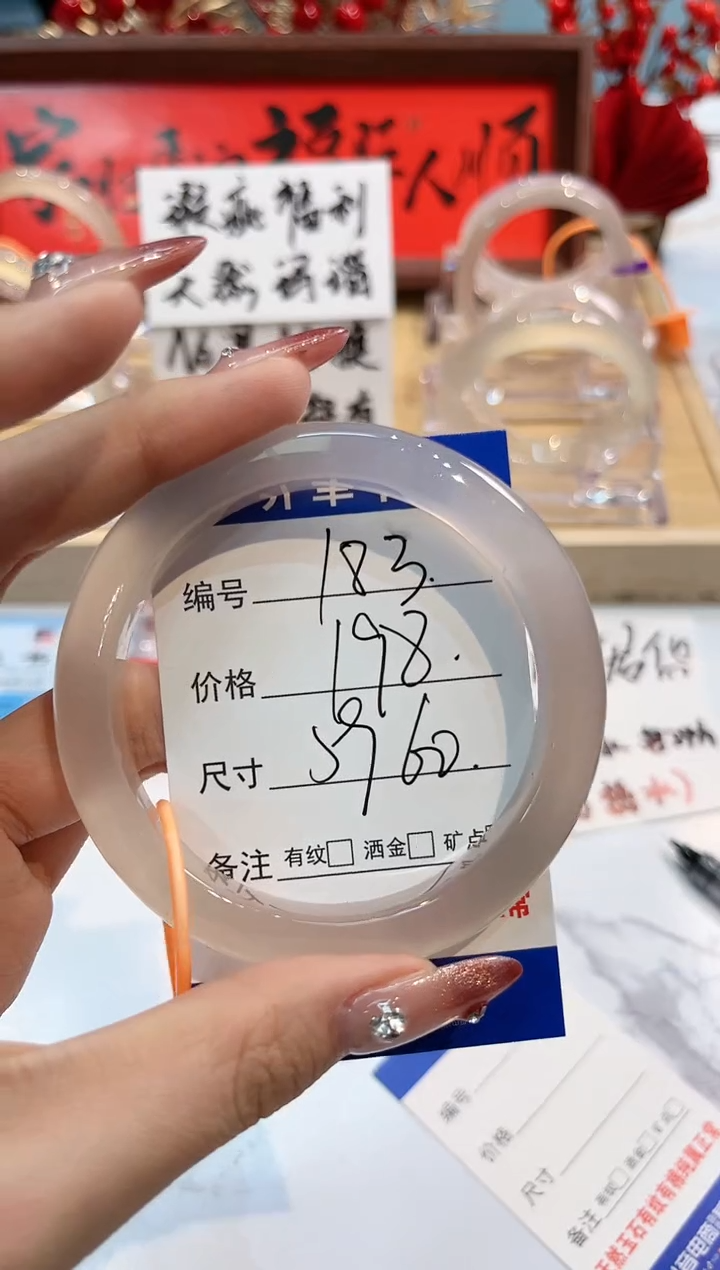 【闪购商品】玛瑙/玉髓手镯未镶嵌183-L马黑1瑕L-L59+