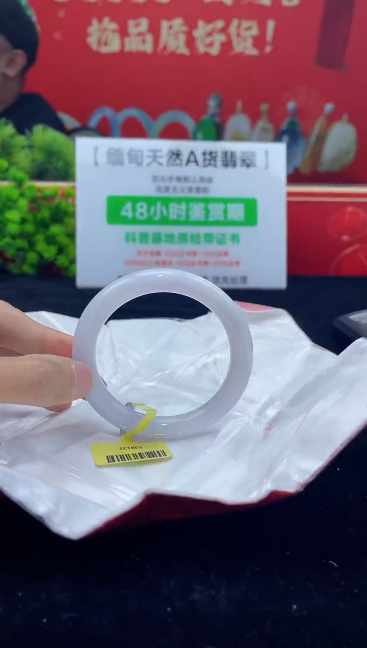 【闪购商品】翡翠手镯未镶嵌手镯11