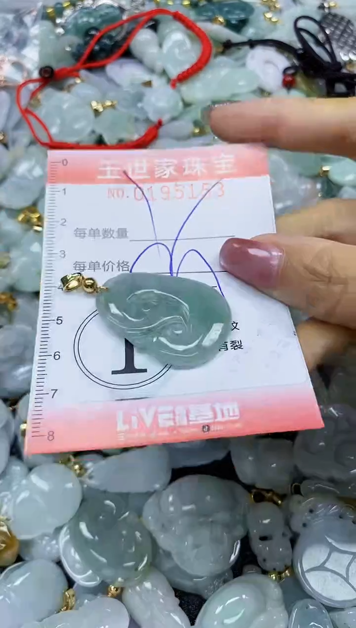 【闪购商品】翡翠颈饰未镶嵌闪购0195153