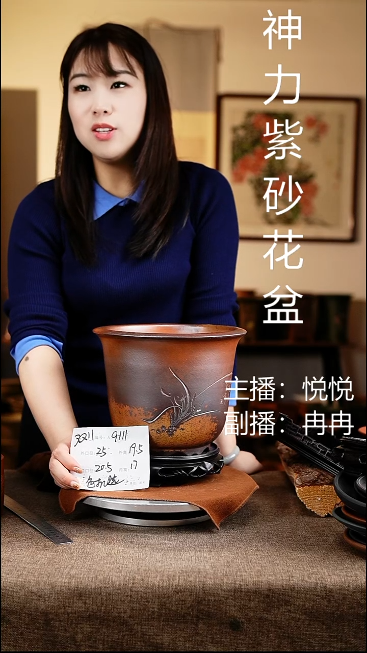 紫砂花盆花卉工艺9111+s