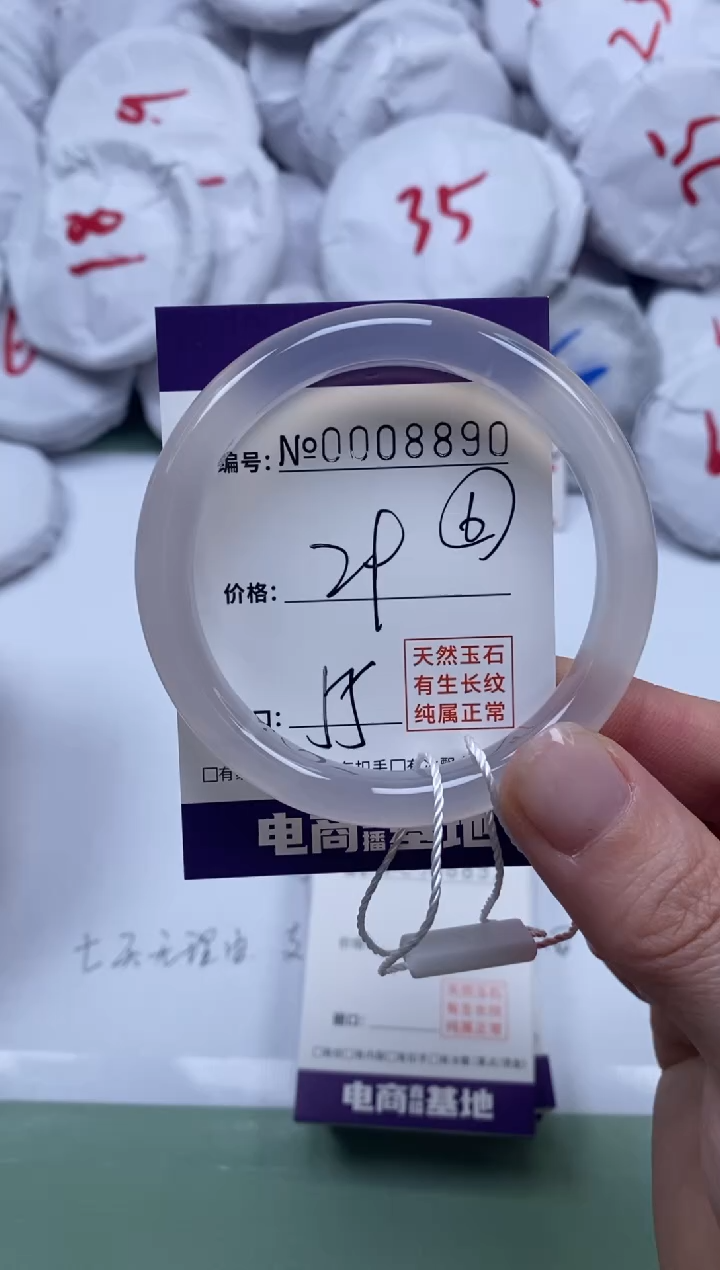 【闪购商品】玛瑙/玉髓手镯未镶嵌8890