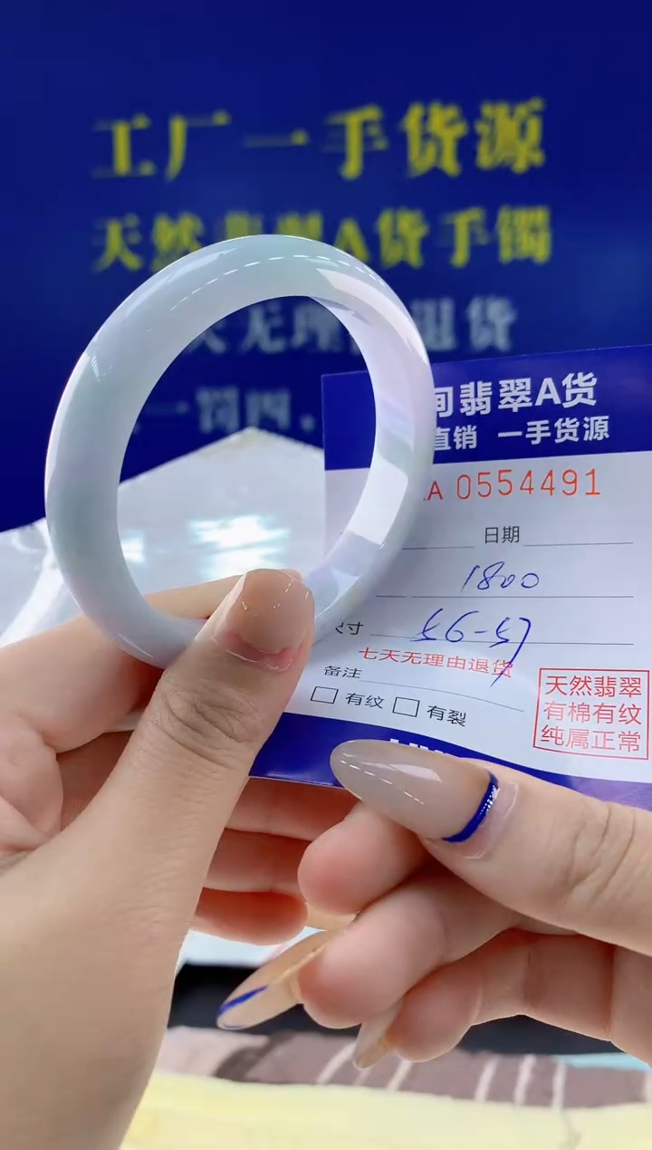 翡翠手镯未镶嵌91天然翡翠A货