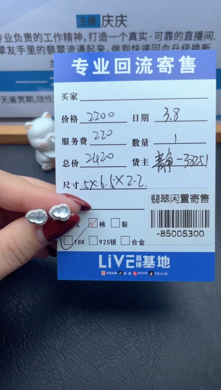 【闪购商品】翡翠耳饰18K金镶嵌多人-85005300