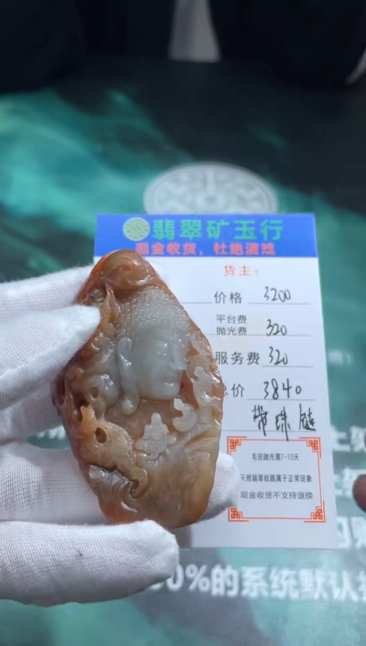 【闪购商品】定制翡翠未镶嵌-毛货-不退不换