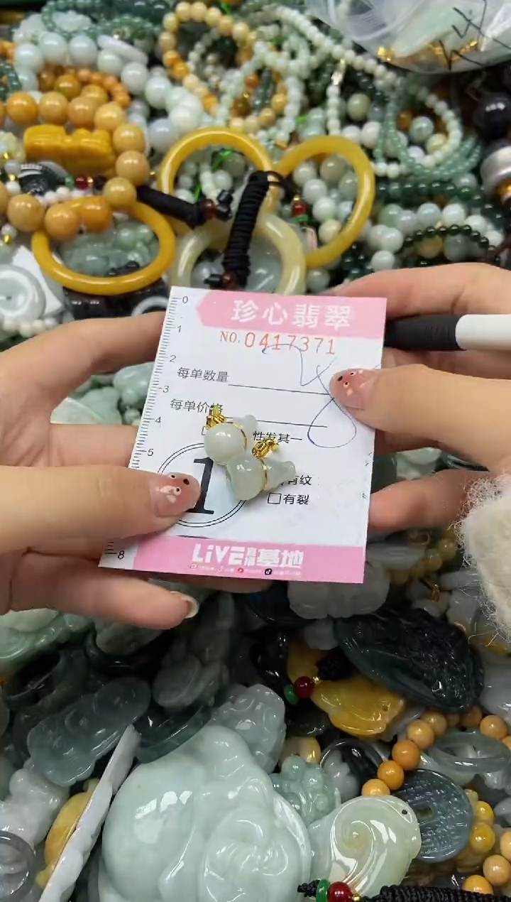 颈饰未镶嵌翡翠闪购0417371