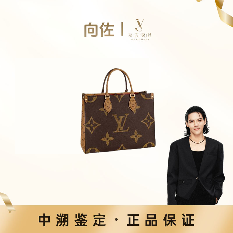 99新 LouisVuitton/路易威登 【盒】ONTHEGO托特拼色老花中/大号